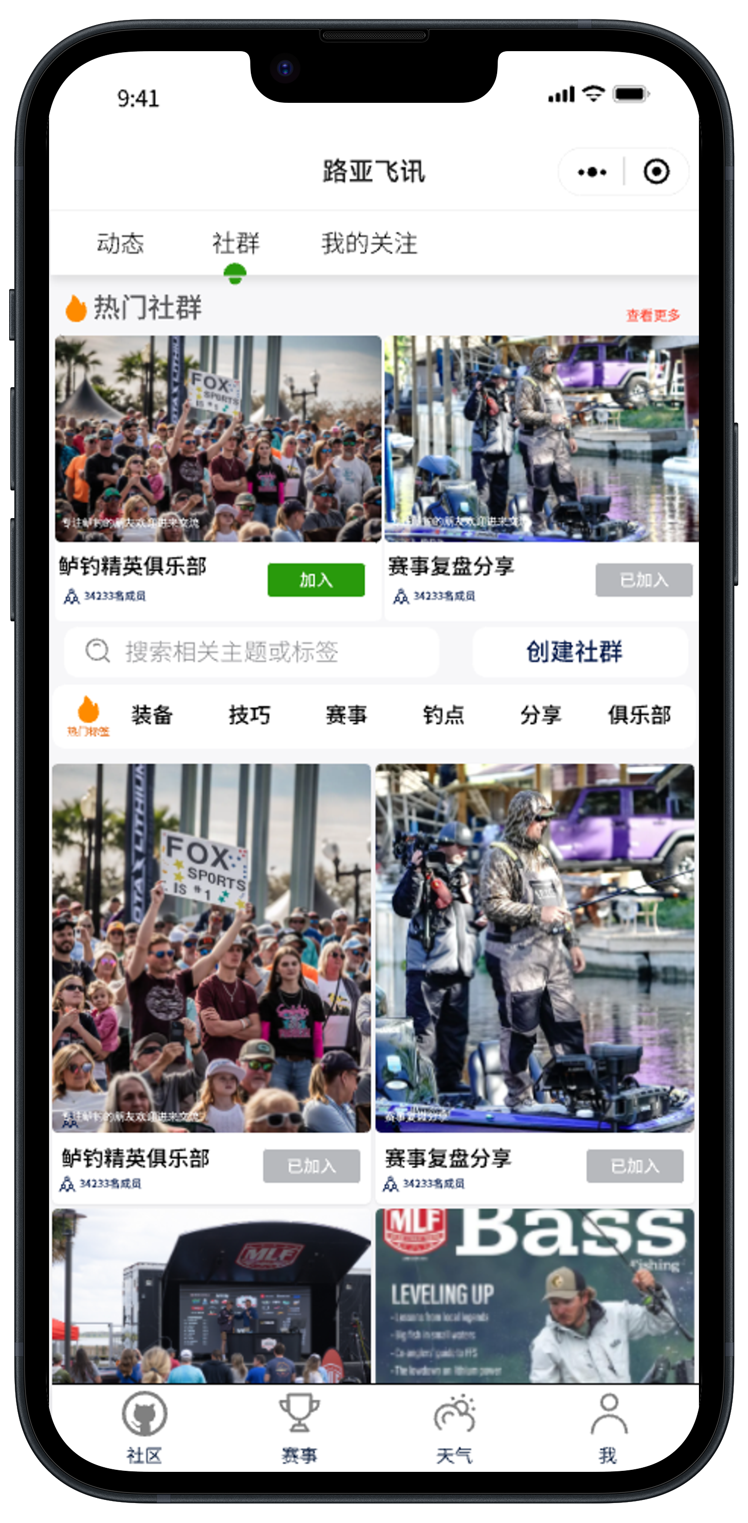 社群主页