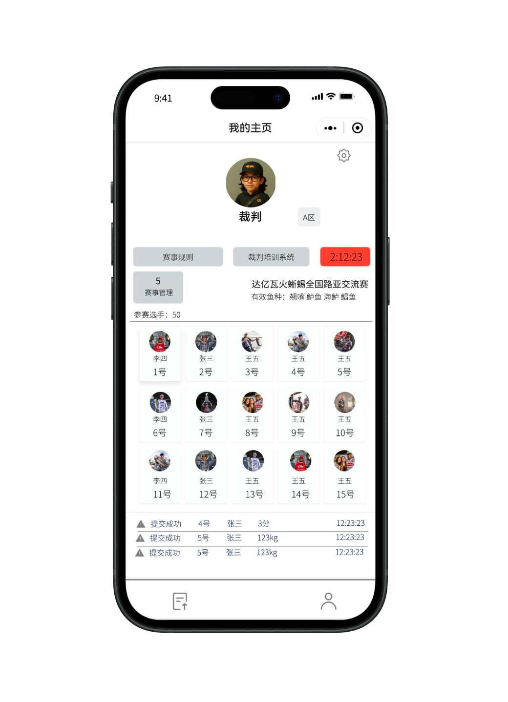 裁判端口页面
