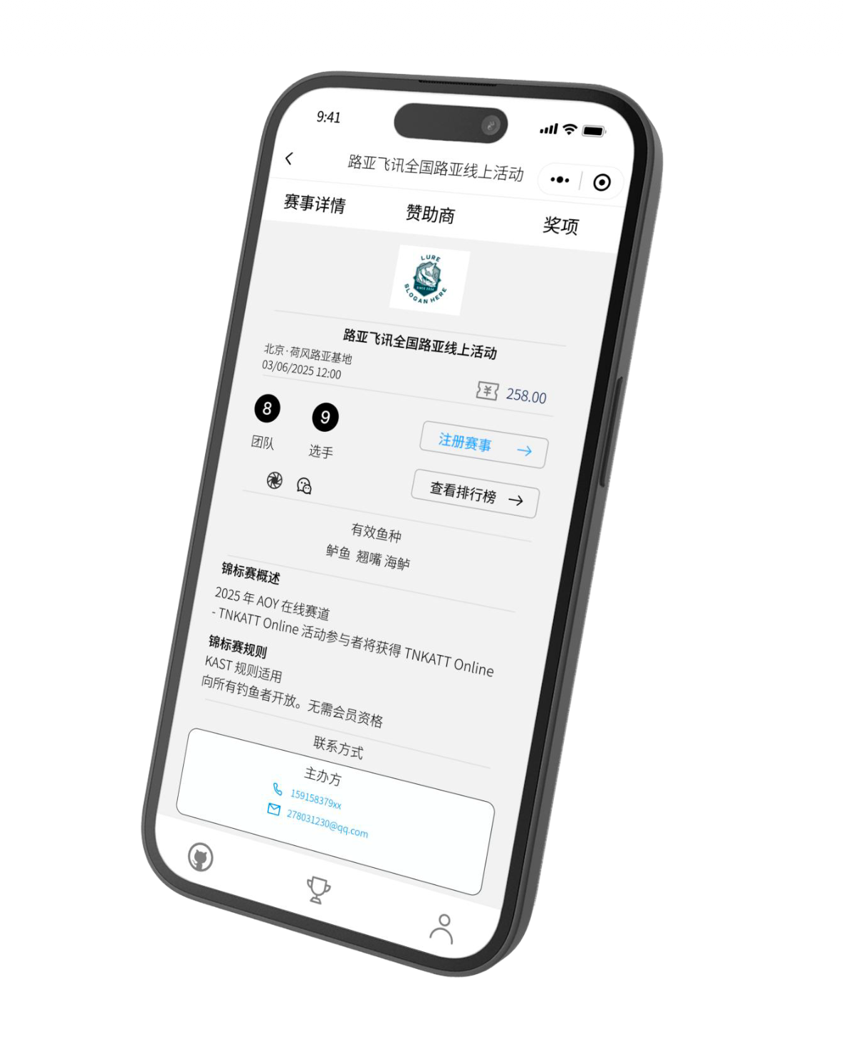 赛事赞助商页面